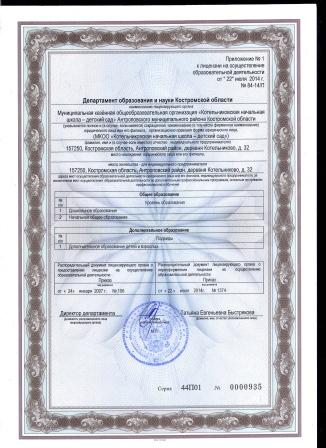 Приложение к Л.jpg