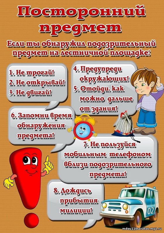 Памятка 2.jpg