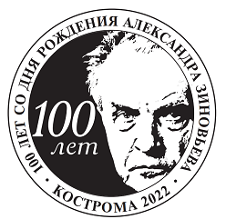 Зиновьев банер.png