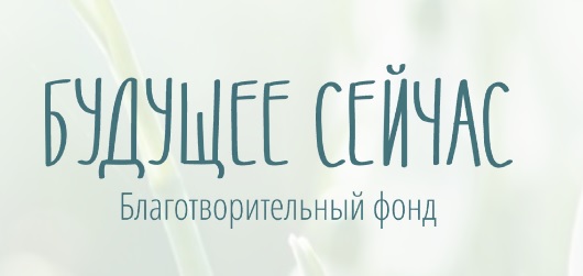 фонд.jpg