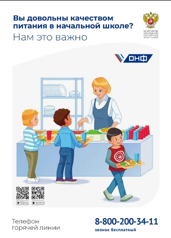 питание2.jpg