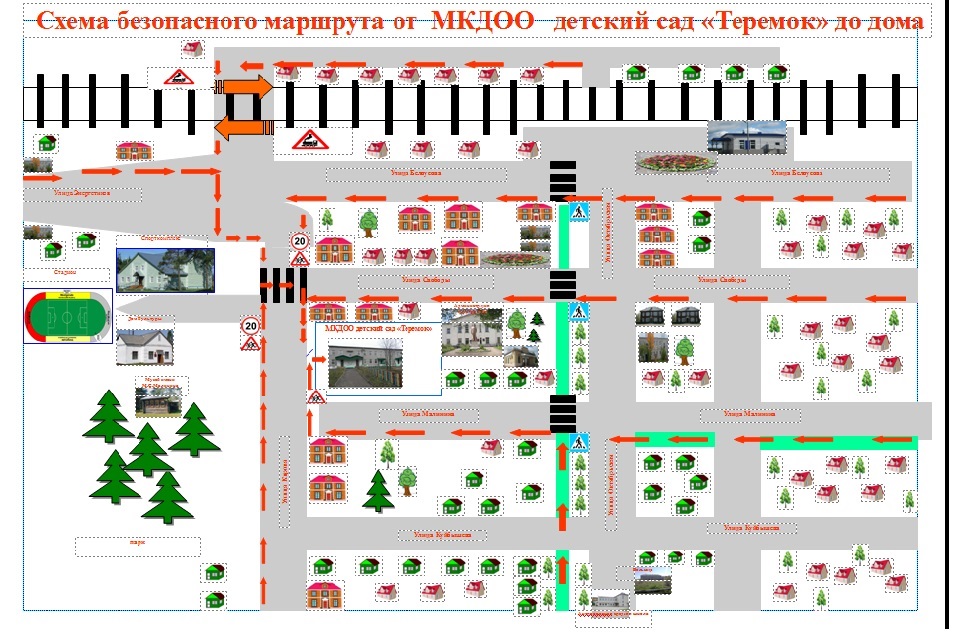 схема безопасного маршрута.jpg