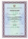 Лицензия ДДТ 1 стр.jpg