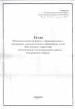 первая страница устава.jpg