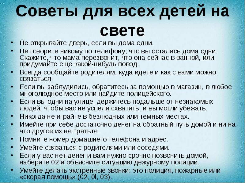 советы.jpg