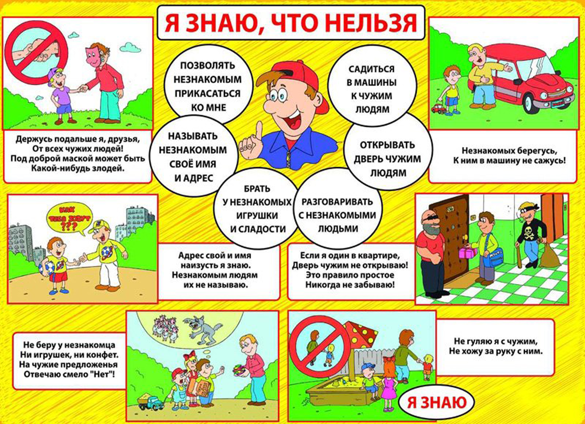 я знаю,что нельзя.jpg