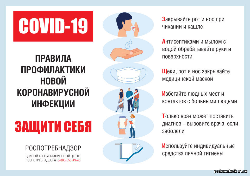 p126_koronavirus-prof.jpg