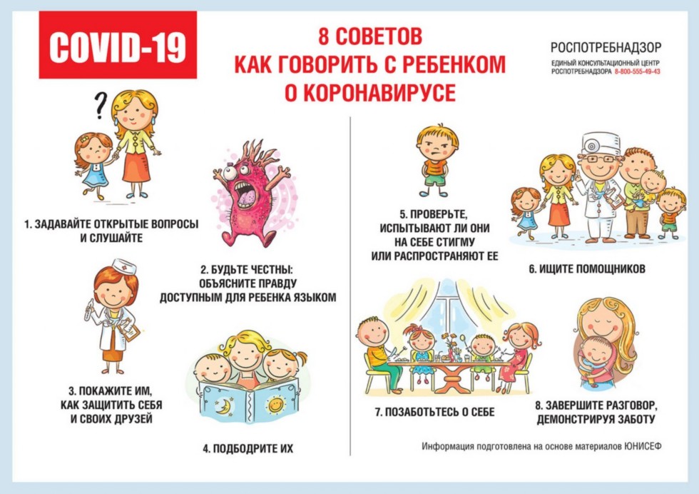 p126_koronavirus-rebenok.jpg