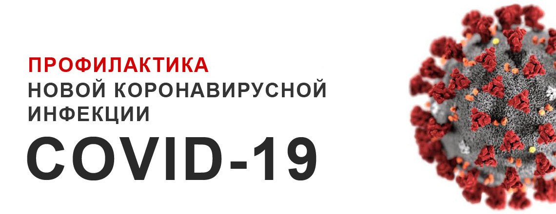 profkorona.png