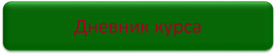 Лига 2.png