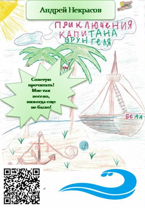 Макарова Милена 3 кл Кострома 25.jpg