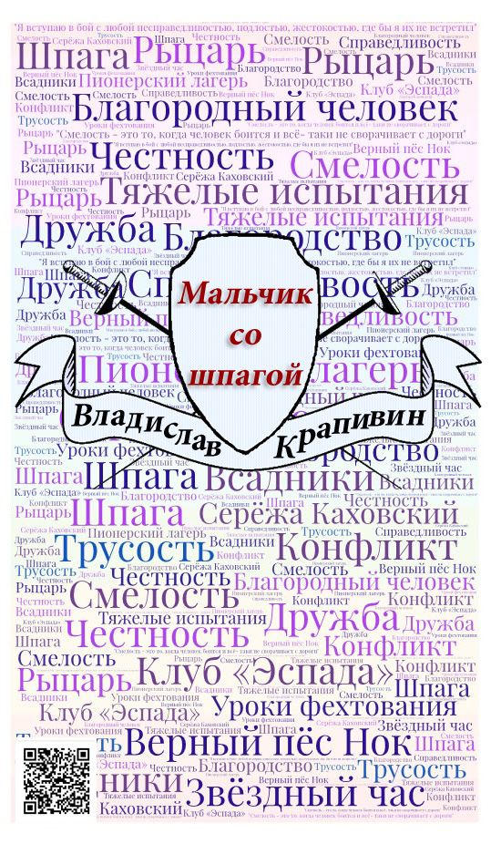 Обложка_Крылов Арсений_24 школа.jpg