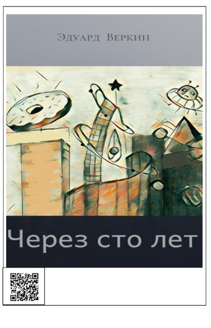 Смирнова Елена 24 СОШ.JPG