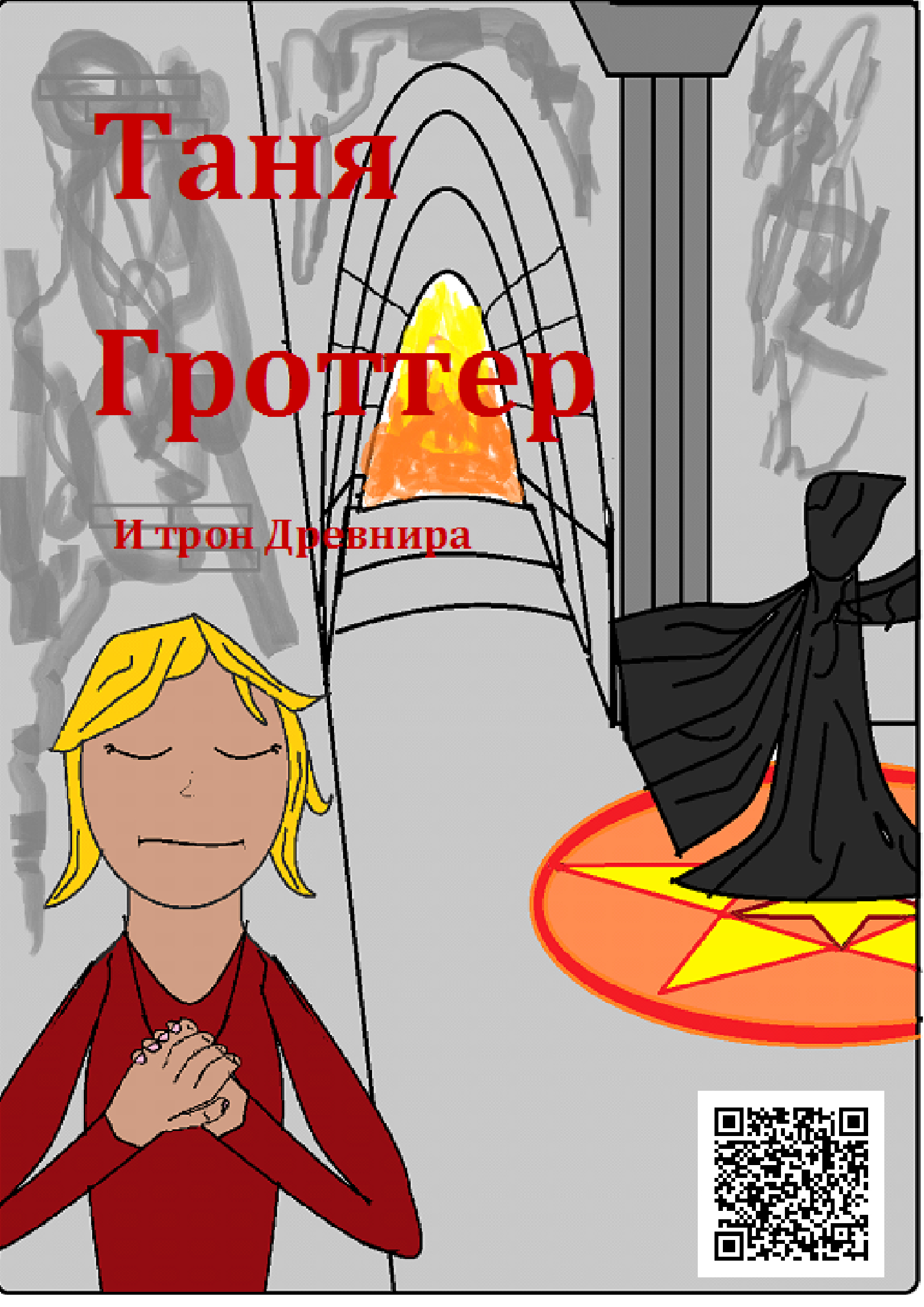 Сомов-Дмитрий-9-кл-Шарья.jpg
