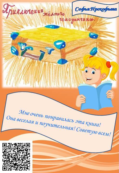Шевелева м 4 кл Кострома 25.JPG