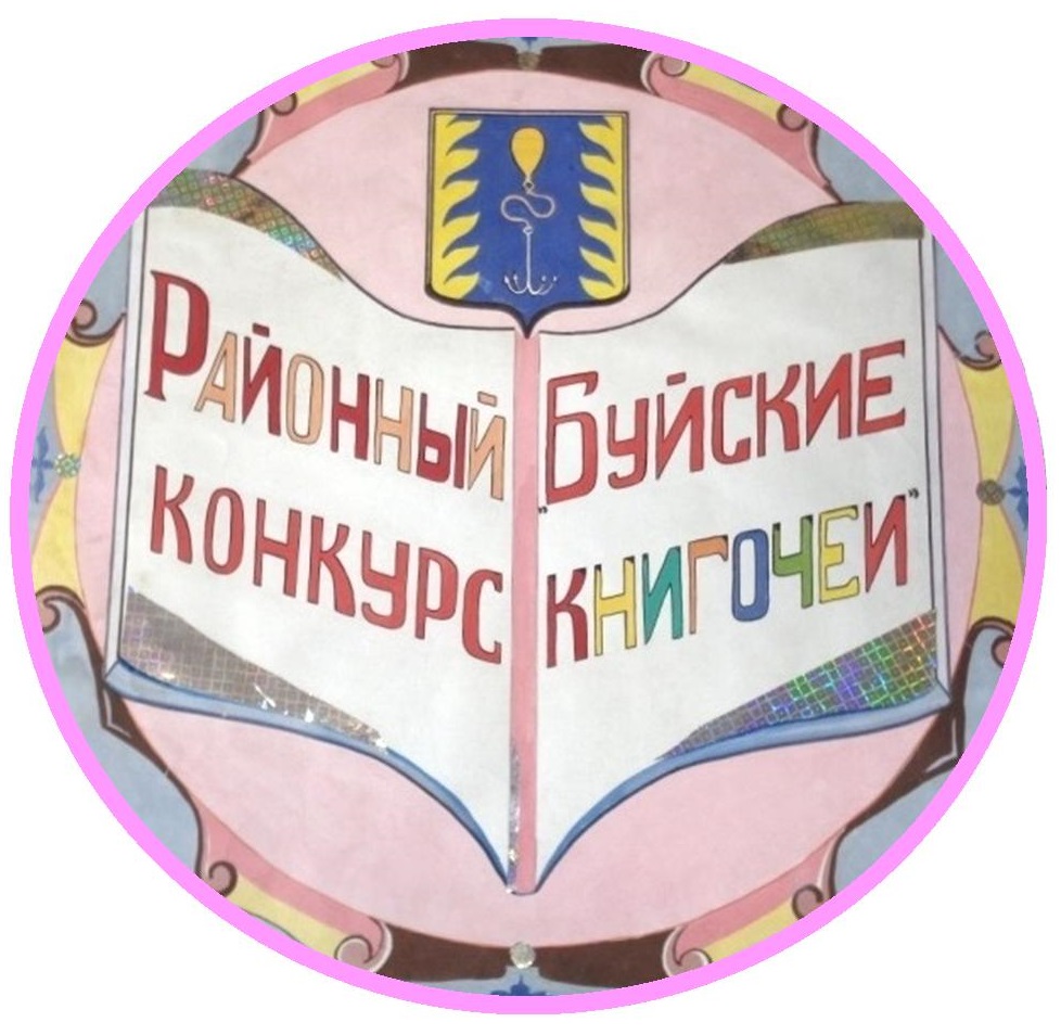 книгочеи.jpg