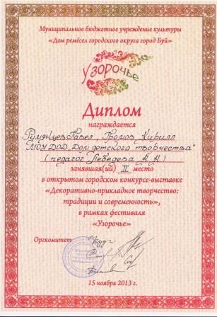 2013 001.jpg