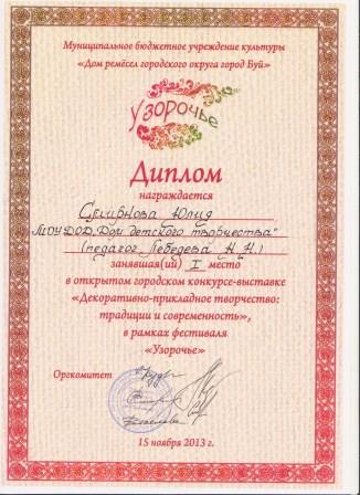 20131 001.jpg