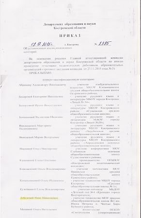 Аттестация 3.jpg
