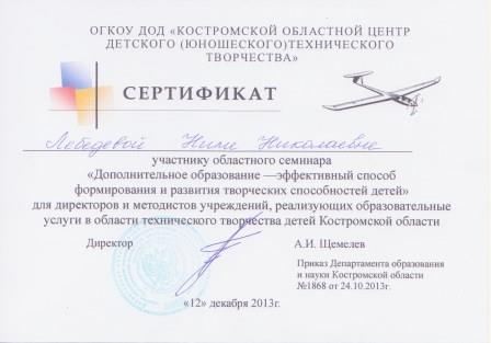 Сертификат1 001.jpg