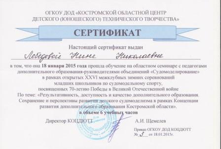 сертификат2 001.jpg