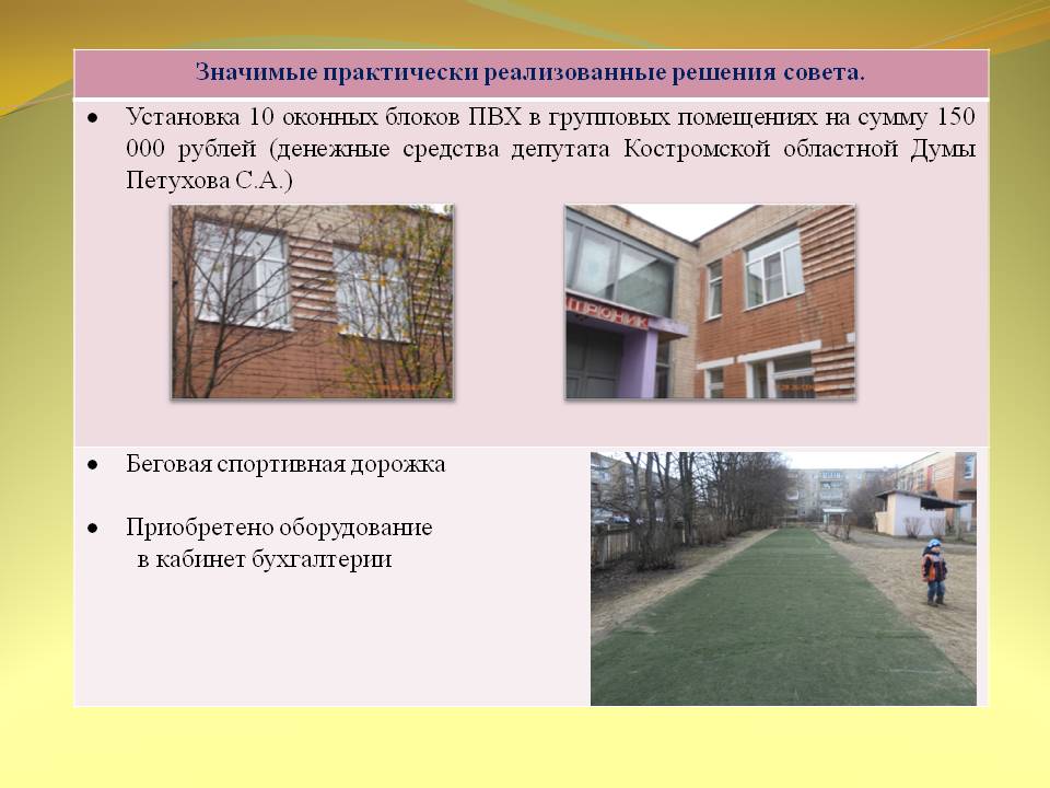Слайд12.JPG