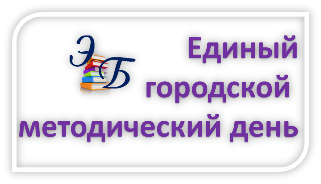 ЕГДМ.png