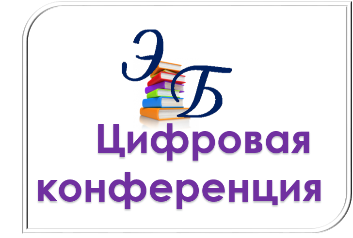 Конференция.png