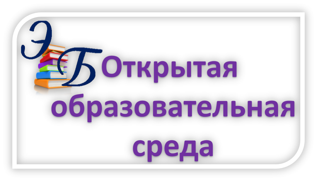 ОО Среда.png