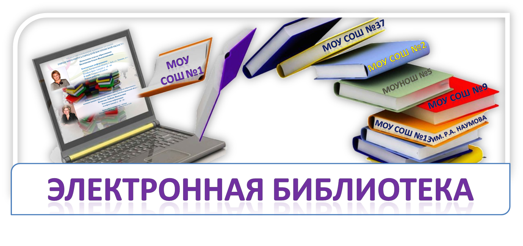 Эл библиотека 1.png
