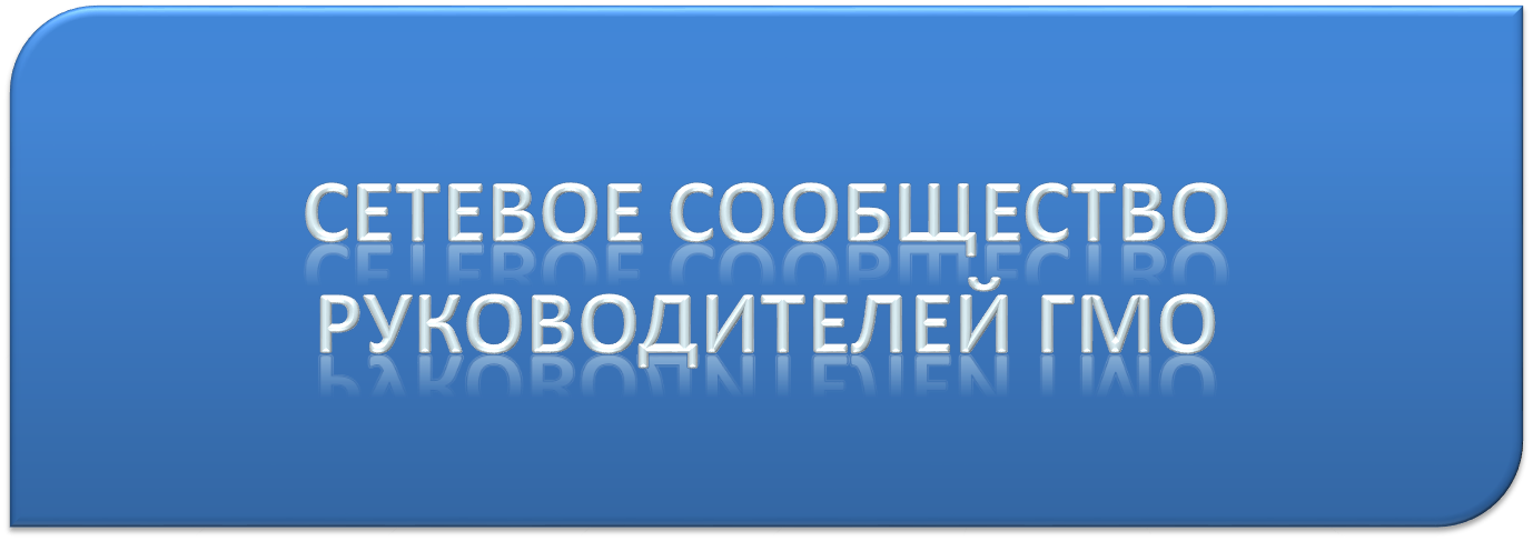 сетевое сообщ гмо.png