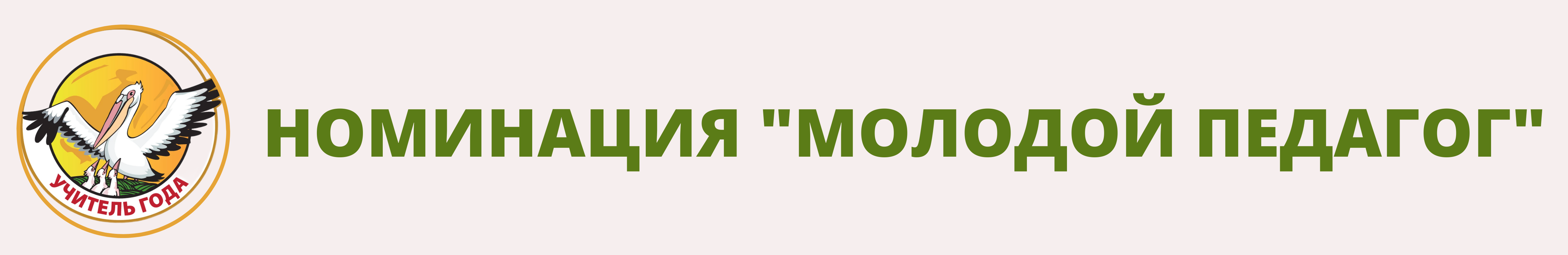молпед.png