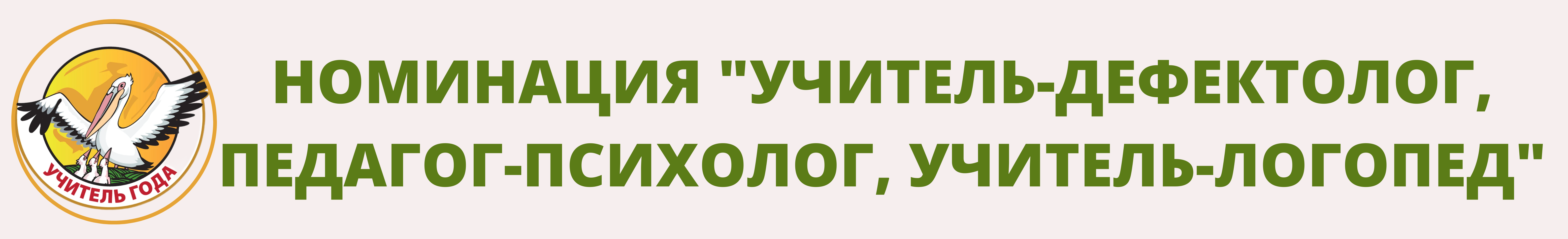ном_пед-пс.png