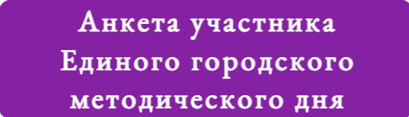 анкета егмд 22.jpg