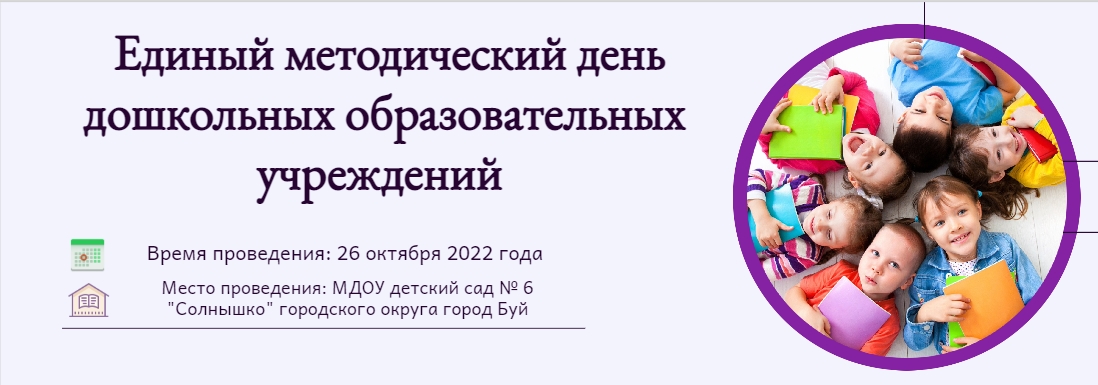 банер ЕГМД ДОУ 22.jpg