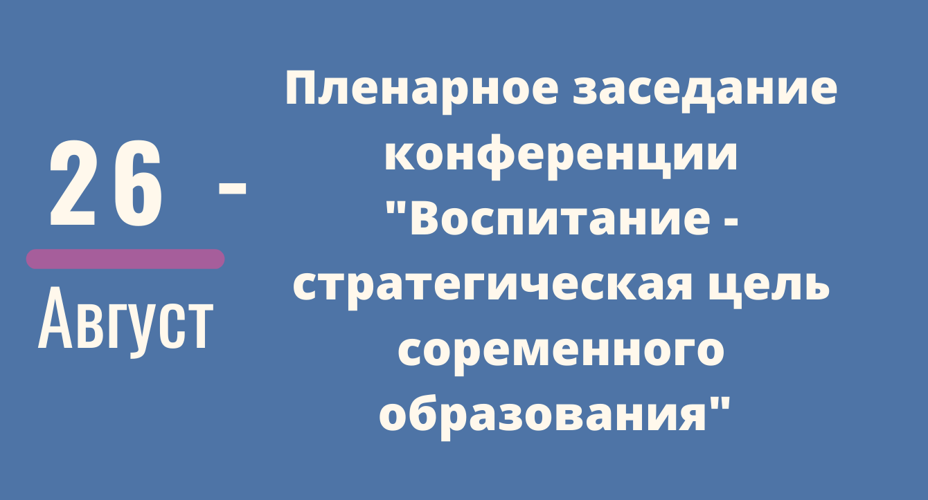 обл конф.png