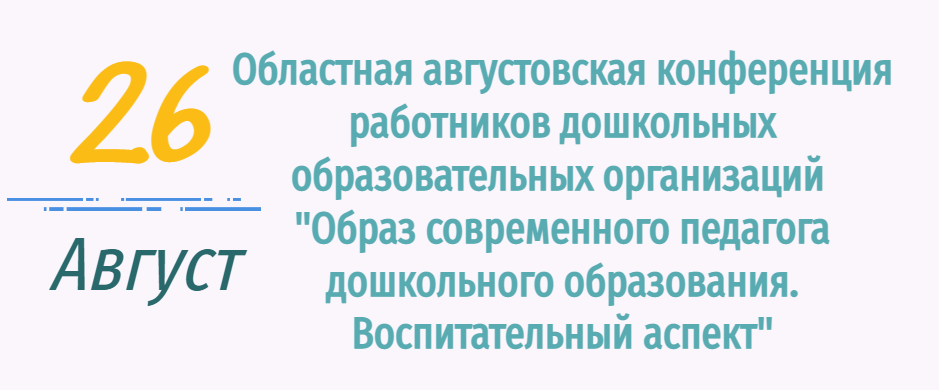 дошкольное.png