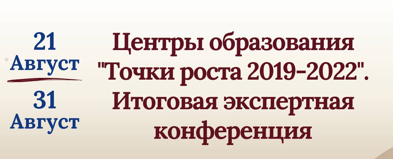точкаростаконкурс23.jpg