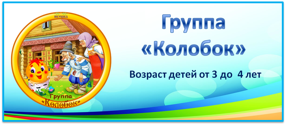 Колобок.png