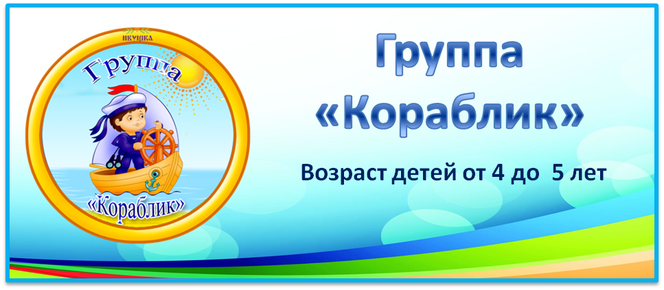 Кораблик.png