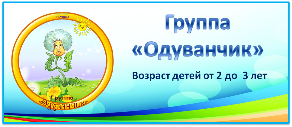 Одуванчик.png