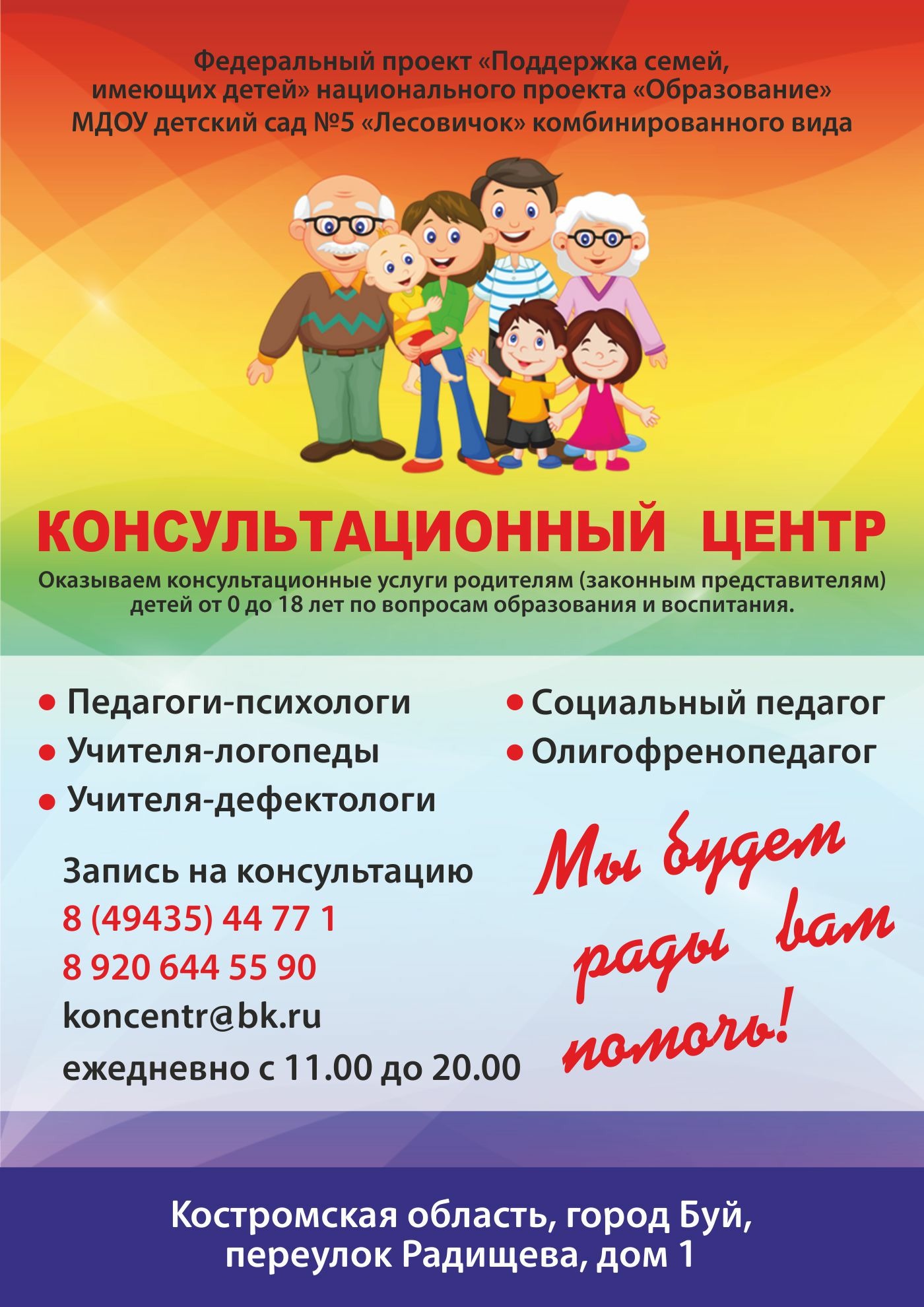 Афиша А3.jpg