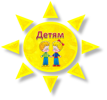 солнышко.png
