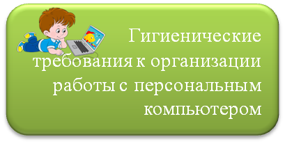 Гигиенические.png