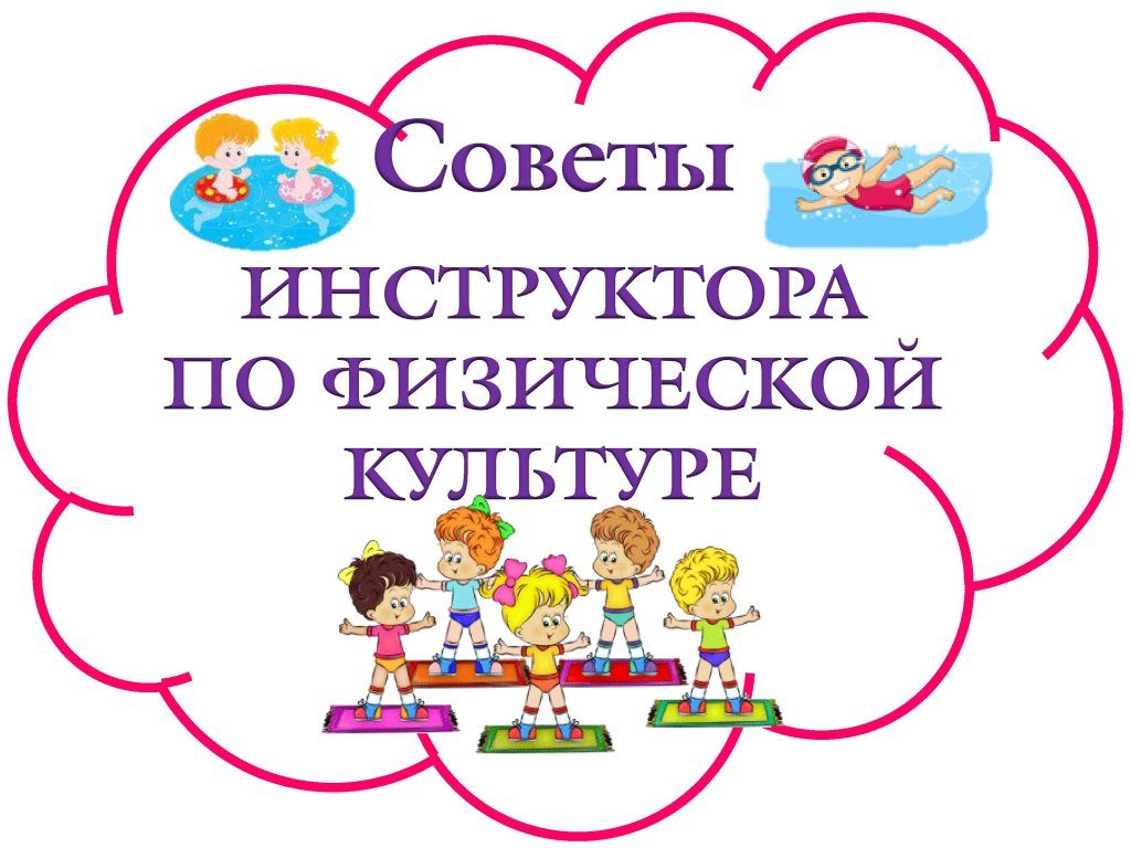 советы психолога.jpg