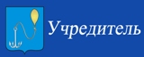 Учредитель2.jpg