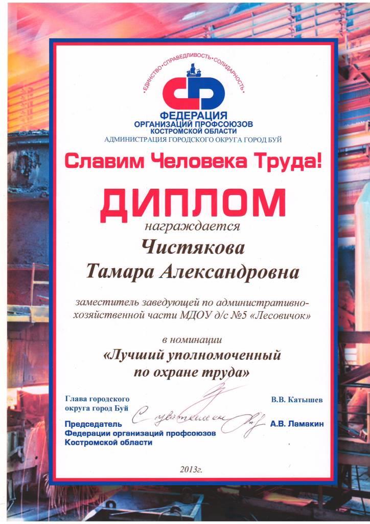 профсоюз (2).JPG