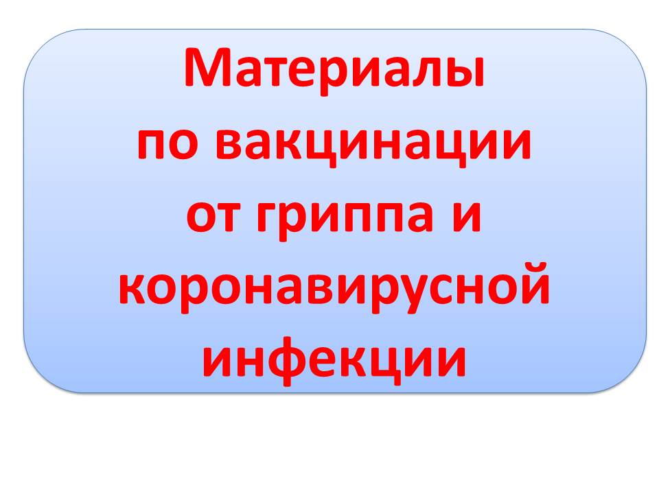 грипп.jpg