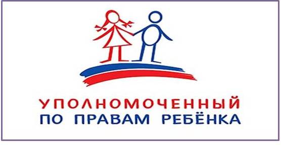 уполномоченный.jpg
