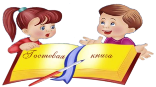 book_guest.png